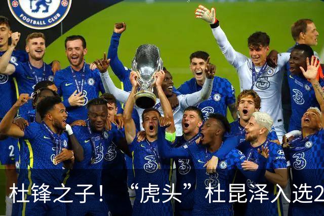 杜锋之子！“虎头”杜昆泽入选2026年Jr. NBA精英训练营